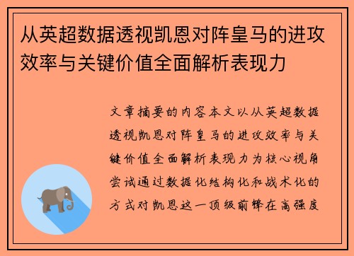 /uploads/images/20260723/cong-ying-chao-shu-ju-tou-shi-kai-en-dui-zhen-huang-ma-de-jin-gong-xiao-lyu-yu-guan-jian-jia-zhi-quan-mian-jie-xi-biao-xian-li.webp