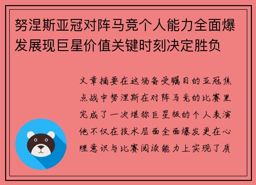 /uploads/images/20260725/nu-nie-si-ya-guan-dui-zhen-ma-jing-ge-ren-neng-li-quan-mian-bao-fa-zhan-xian-ju-xing-jia-zhi-guan-jian-shi-ke-jue-ding-sheng-fu.webp